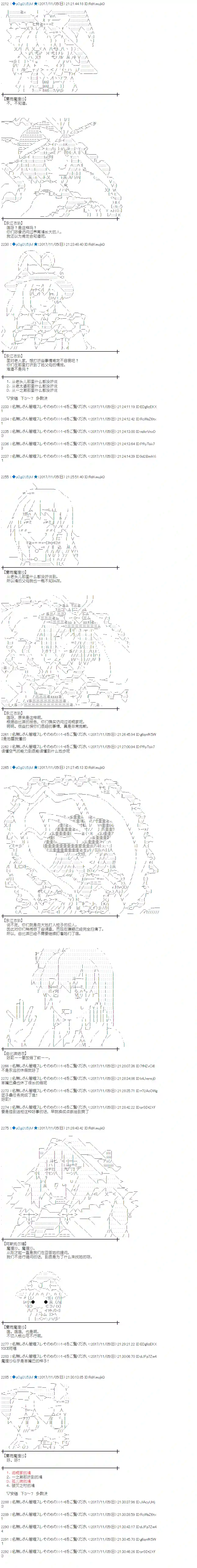 魔理沙似乎在搜集宝贝第115话