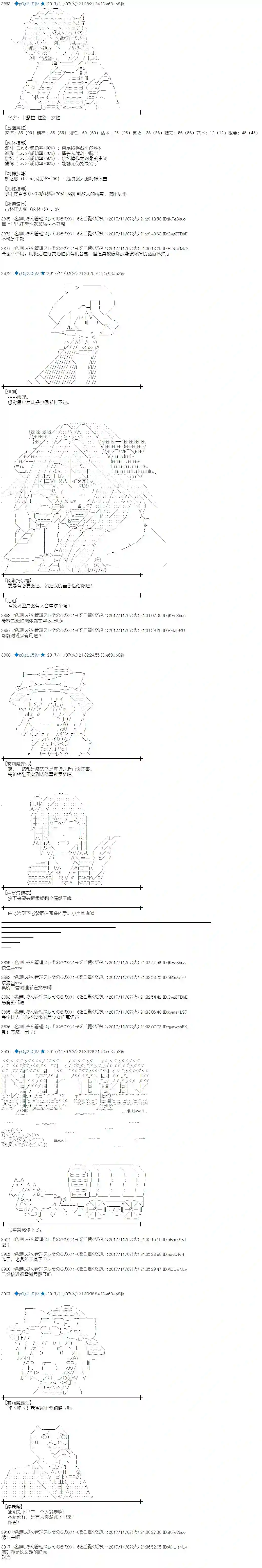 魔理沙似乎在搜集宝贝第116话