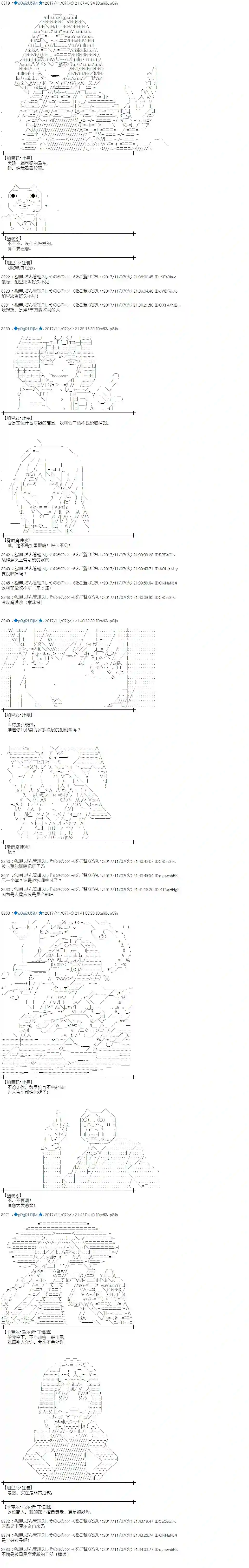魔理沙似乎在搜集宝贝第116话