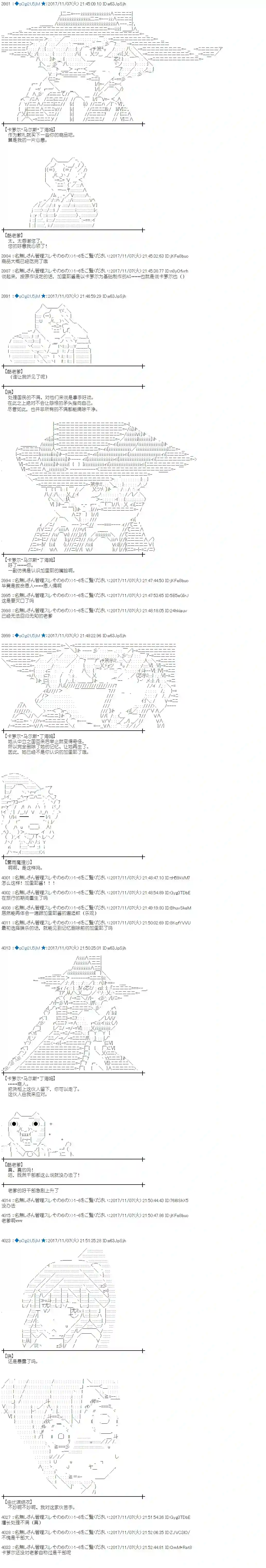 魔理沙似乎在搜集宝贝第116话