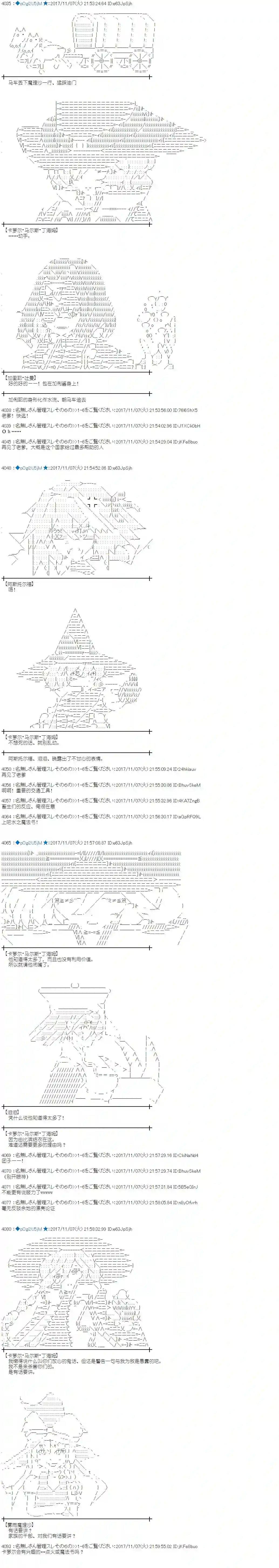 魔理沙似乎在搜集宝贝第116话