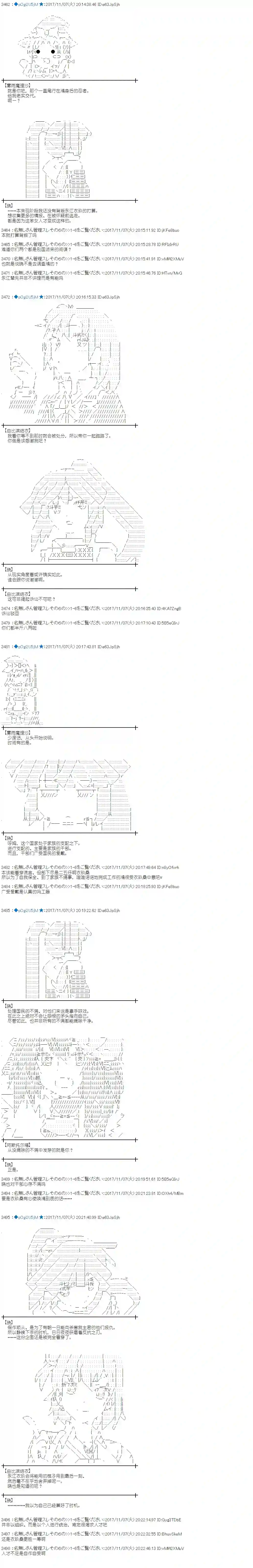 魔理沙似乎在搜集宝贝第116话