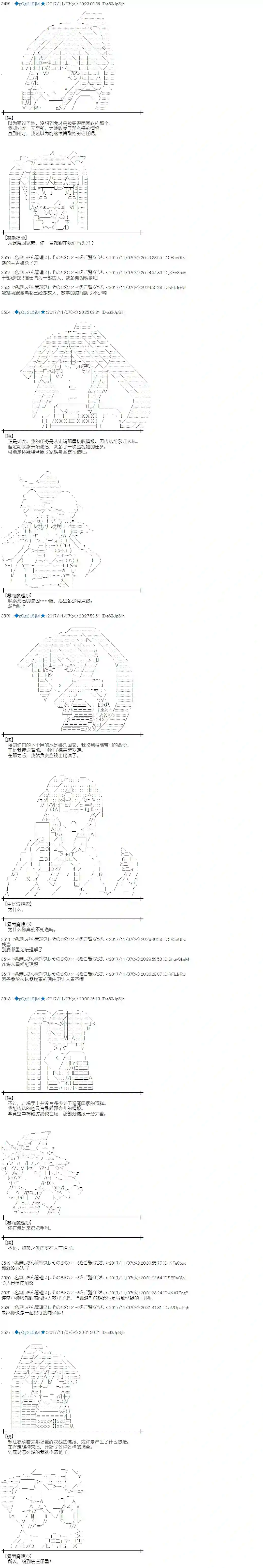 魔理沙似乎在搜集宝贝第116话