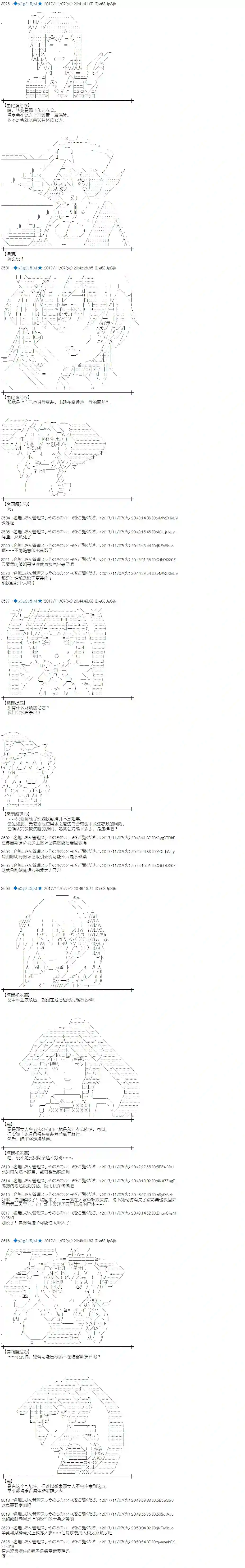 魔理沙似乎在搜集宝贝第116话