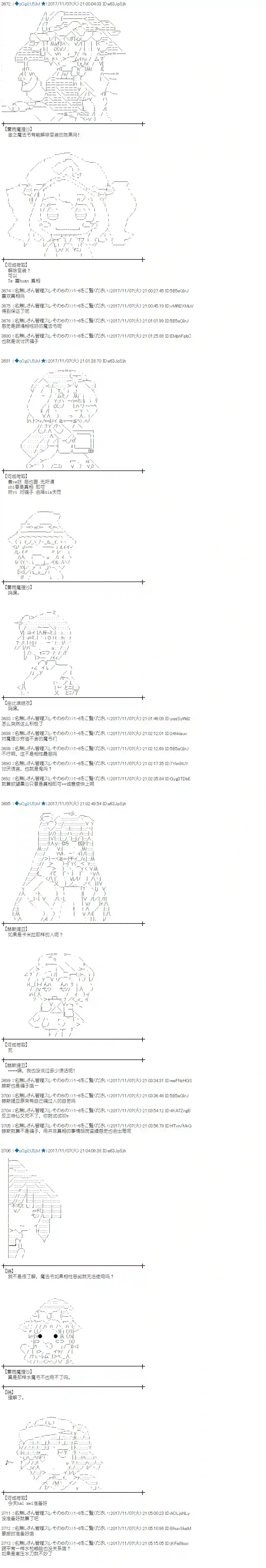 魔理沙似乎在搜集宝贝第116话