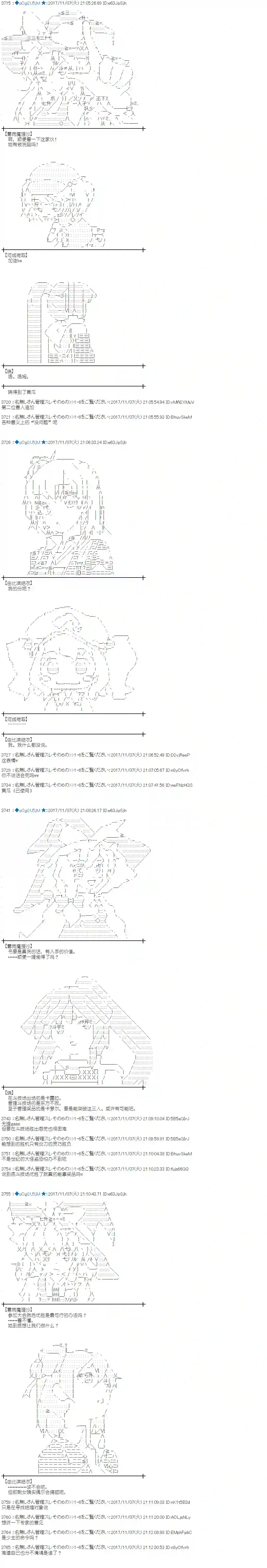 魔理沙似乎在搜集宝贝第116话