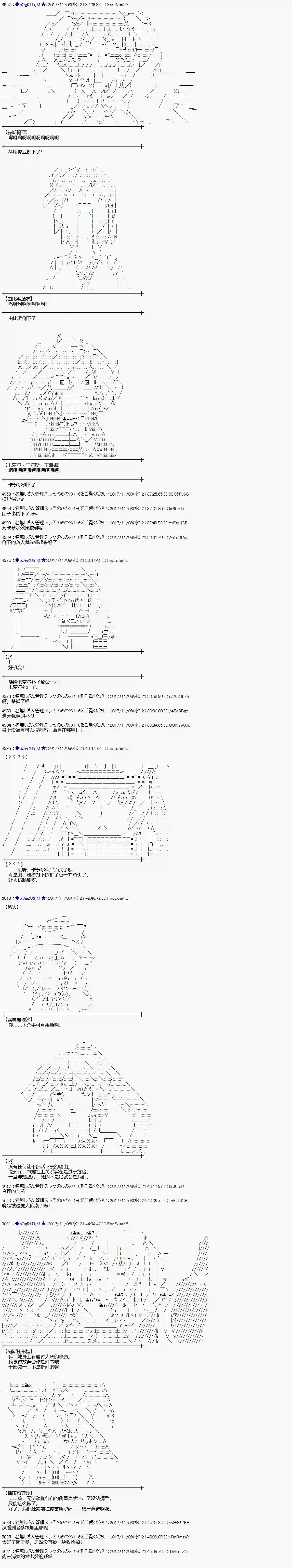 魔理沙似乎在搜集宝贝第117话