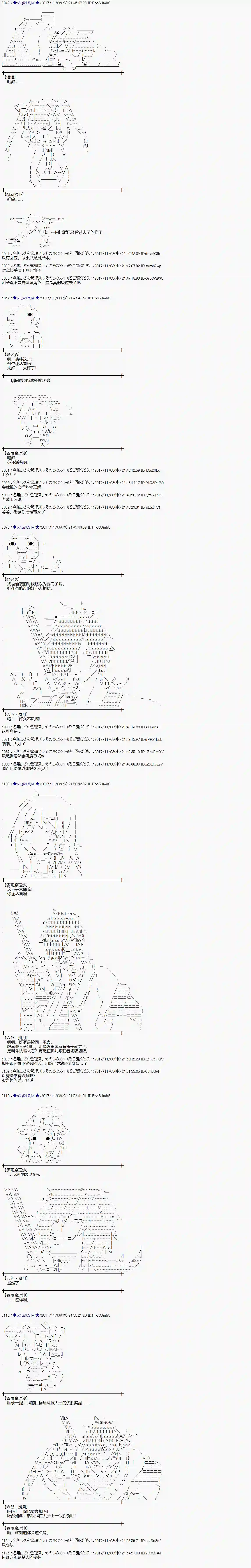 魔理沙似乎在搜集宝贝第117话