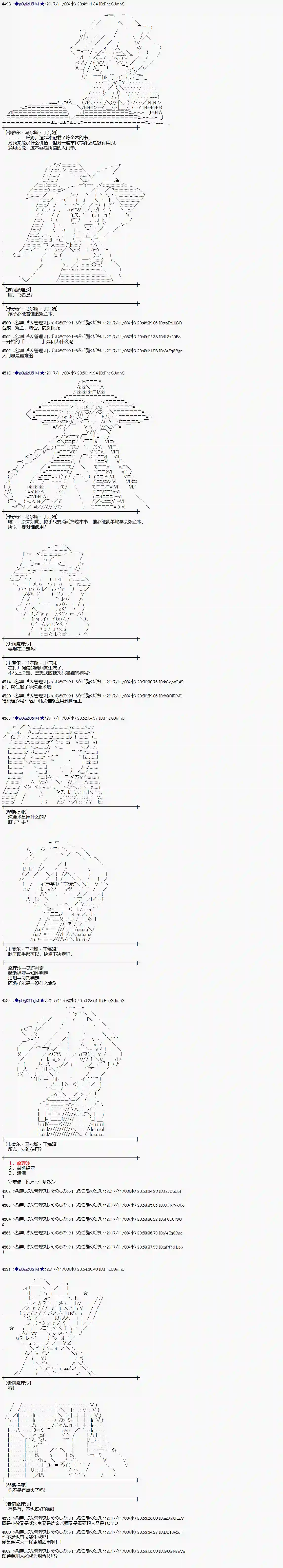 魔理沙似乎在搜集宝贝第117话
