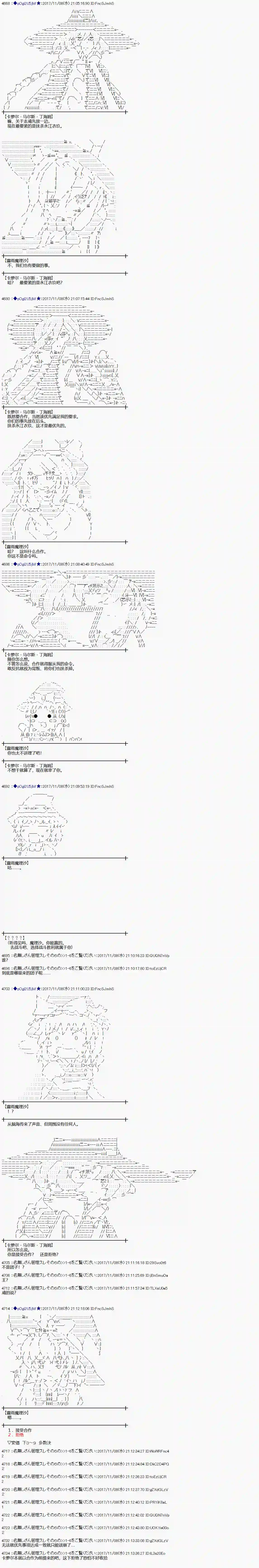 魔理沙似乎在搜集宝贝第117话