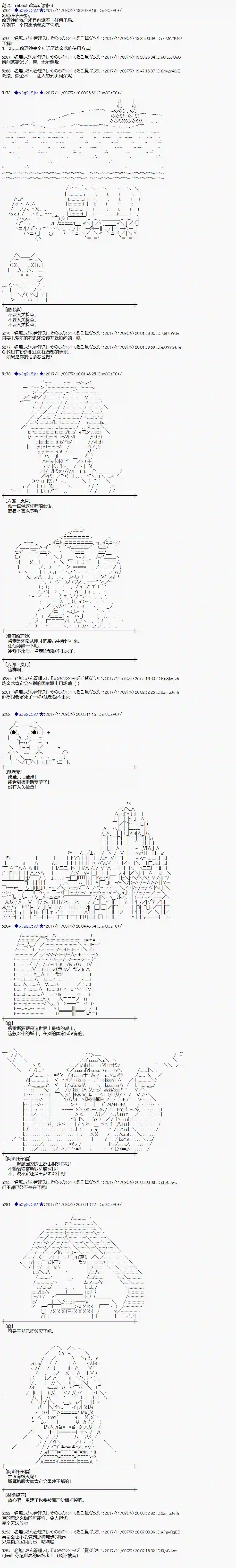魔理沙似乎在搜集宝贝第118话