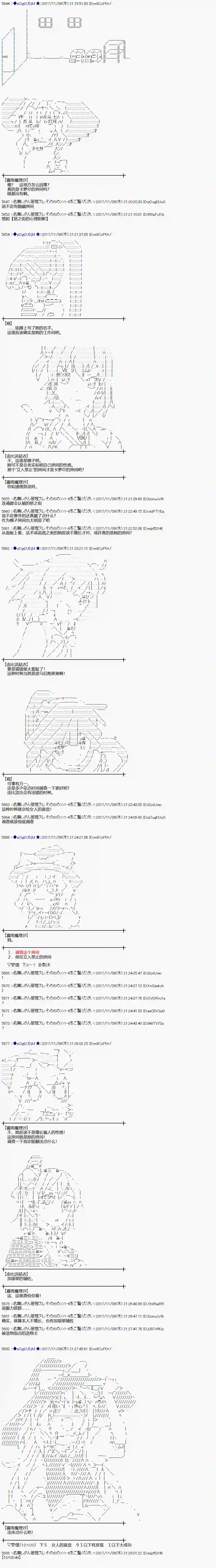 魔理沙似乎在搜集宝贝第118话
