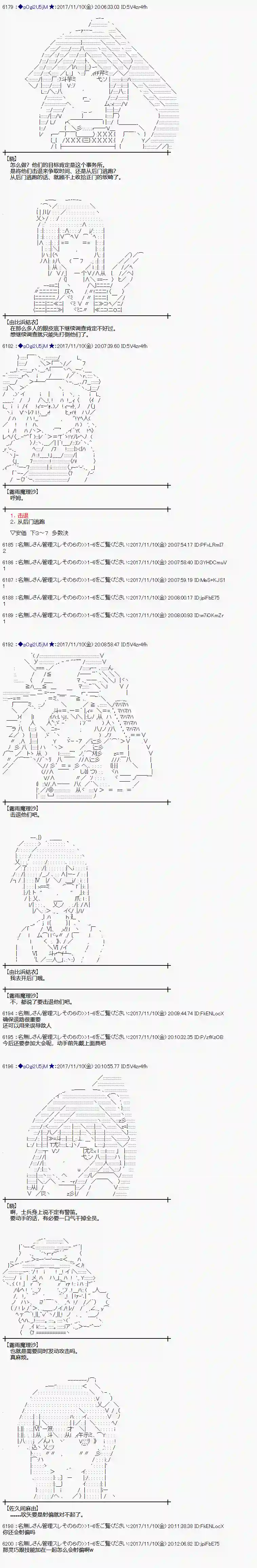 魔理沙似乎在搜集宝贝第119话