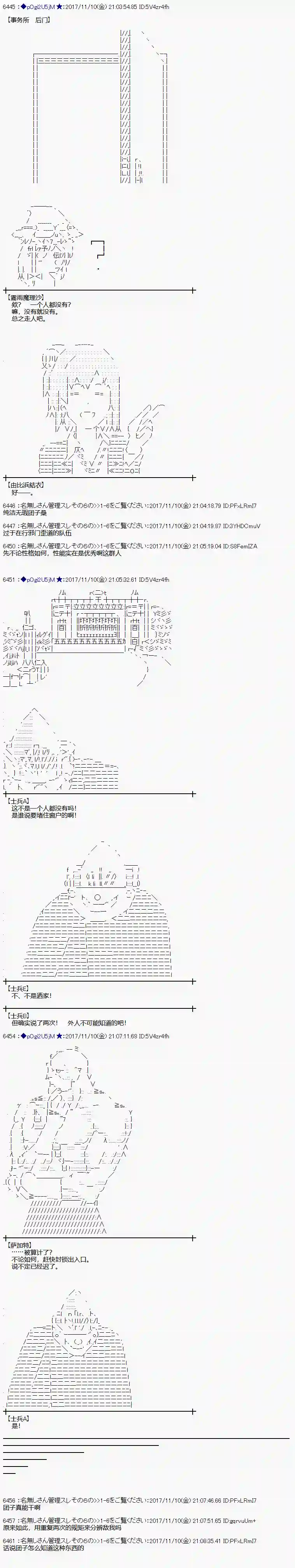 魔理沙似乎在搜集宝贝第119话