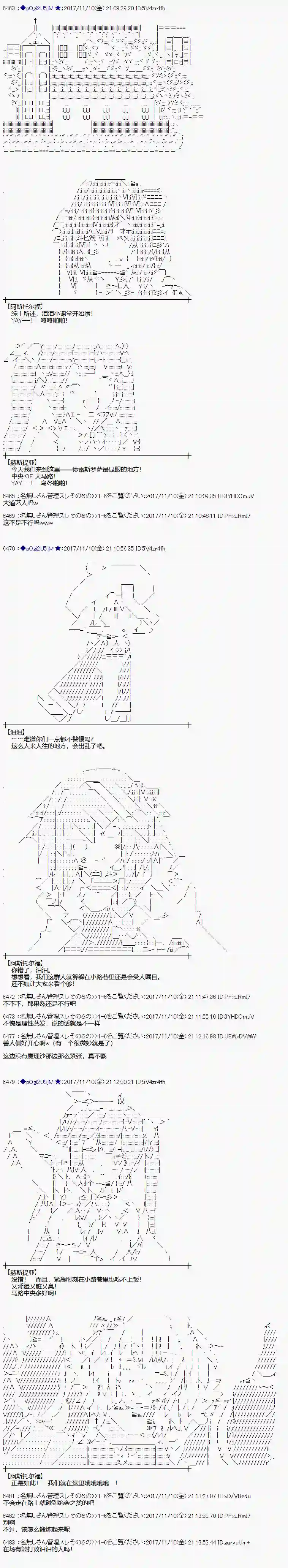 魔理沙似乎在搜集宝贝第119话