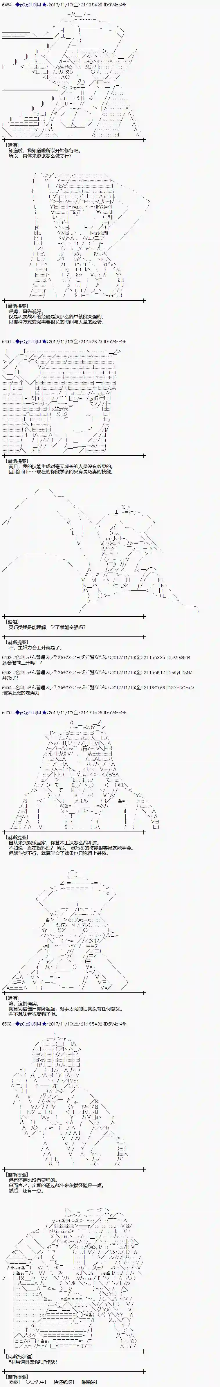 魔理沙似乎在搜集宝贝第119话