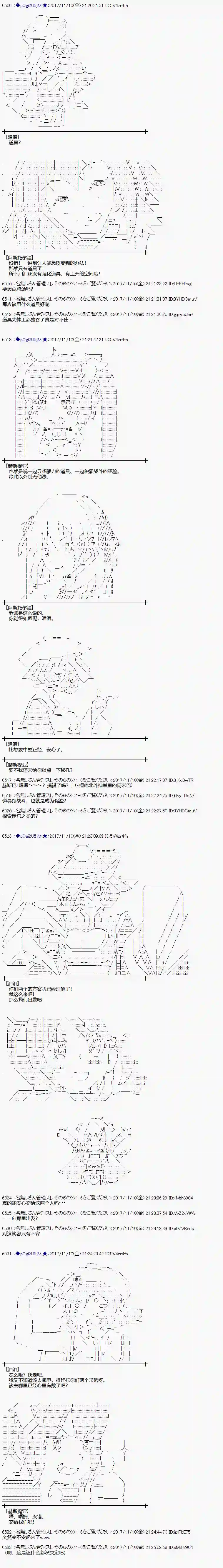 魔理沙似乎在搜集宝贝第119话