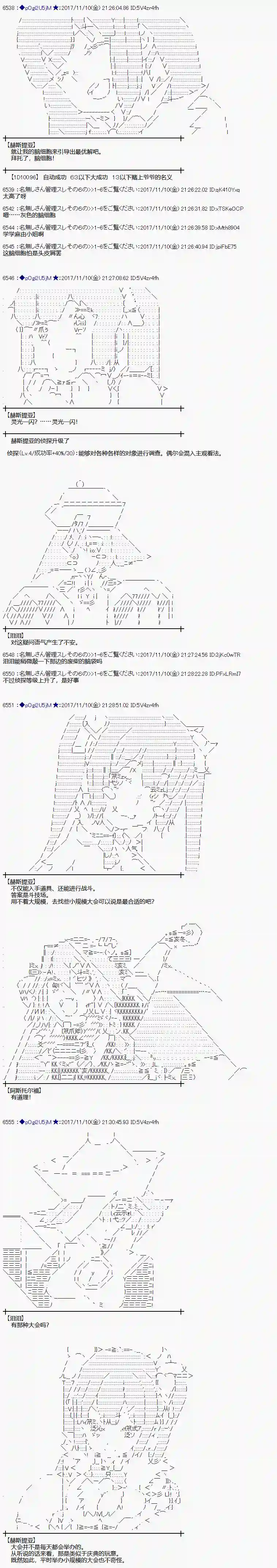 魔理沙似乎在搜集宝贝第119话