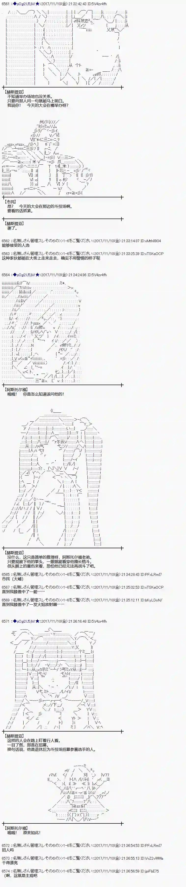 魔理沙似乎在搜集宝贝第119话