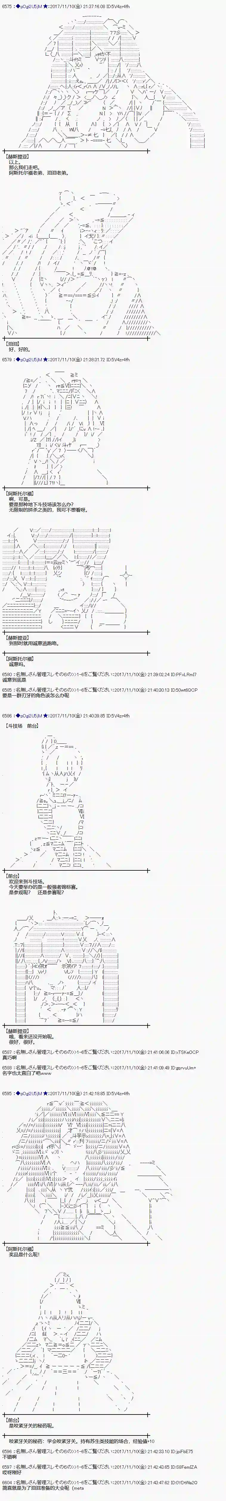 魔理沙似乎在搜集宝贝第119话