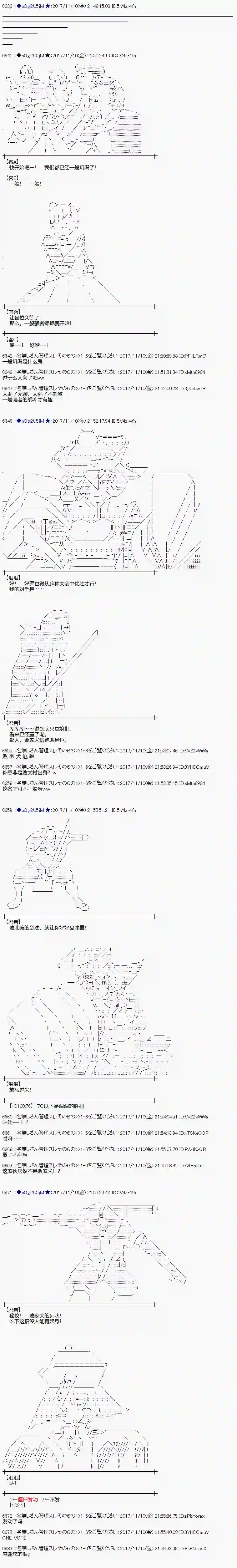 魔理沙似乎在搜集宝贝第119话