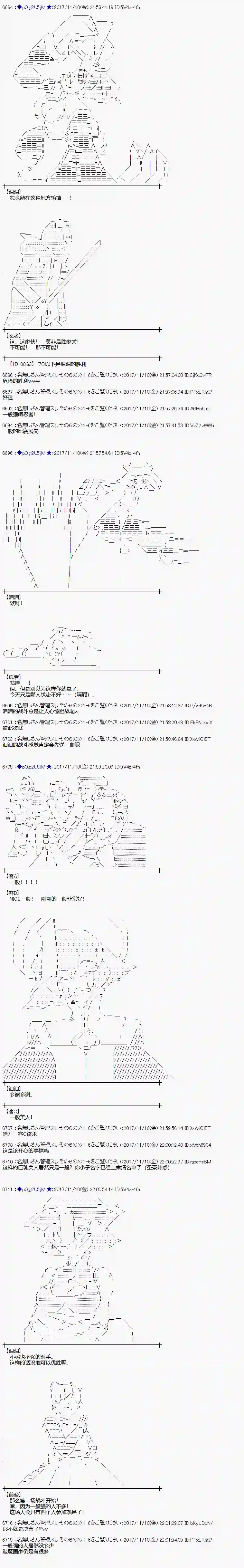 魔理沙似乎在搜集宝贝第119话