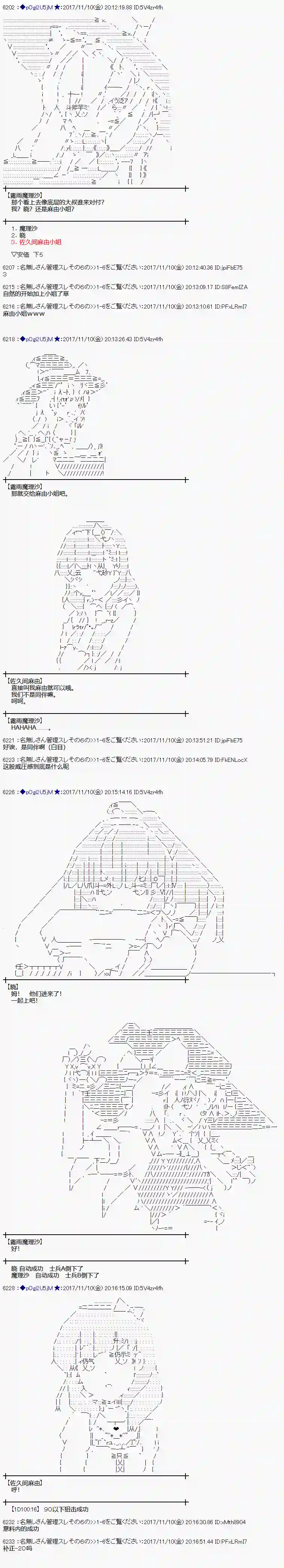 魔理沙似乎在搜集宝贝第119话