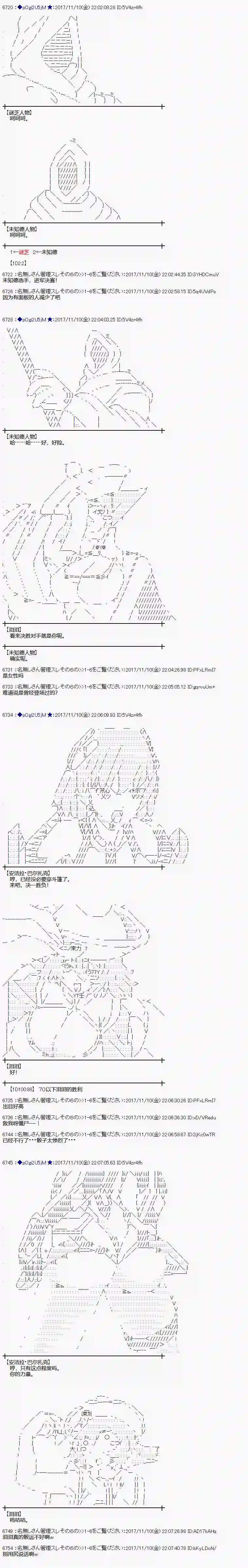 魔理沙似乎在搜集宝贝第119话