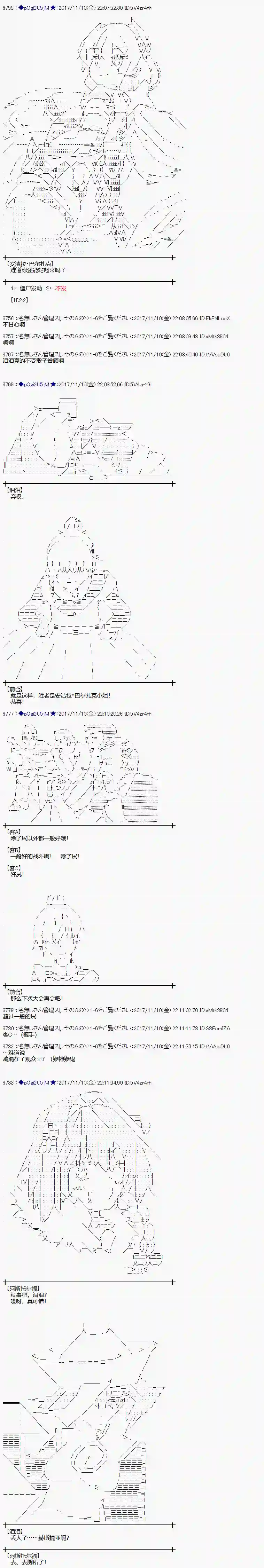 魔理沙似乎在搜集宝贝第119话