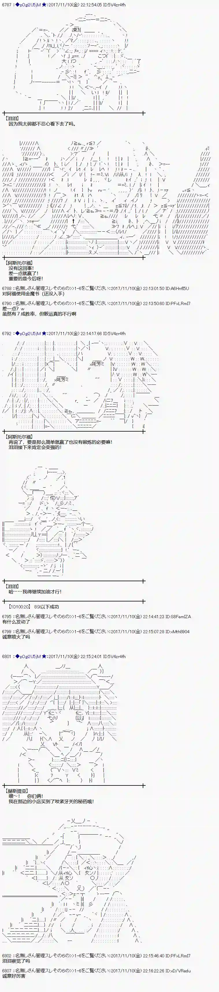 魔理沙似乎在搜集宝贝第119话