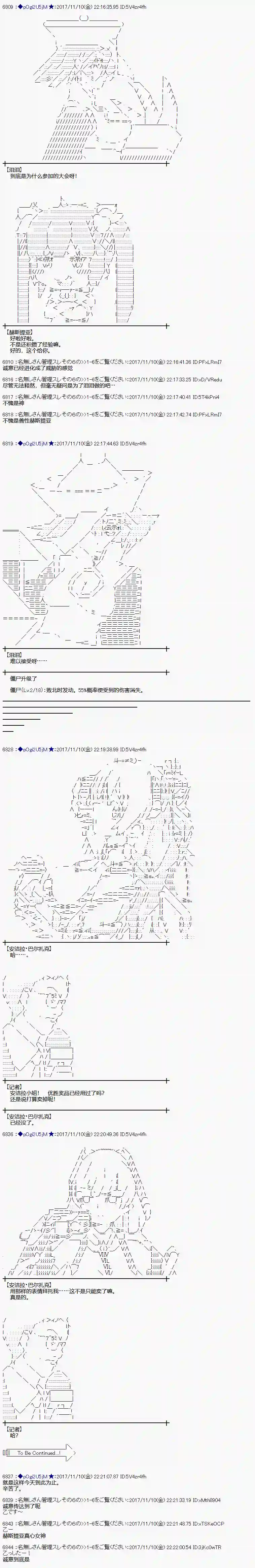 魔理沙似乎在搜集宝贝第119话