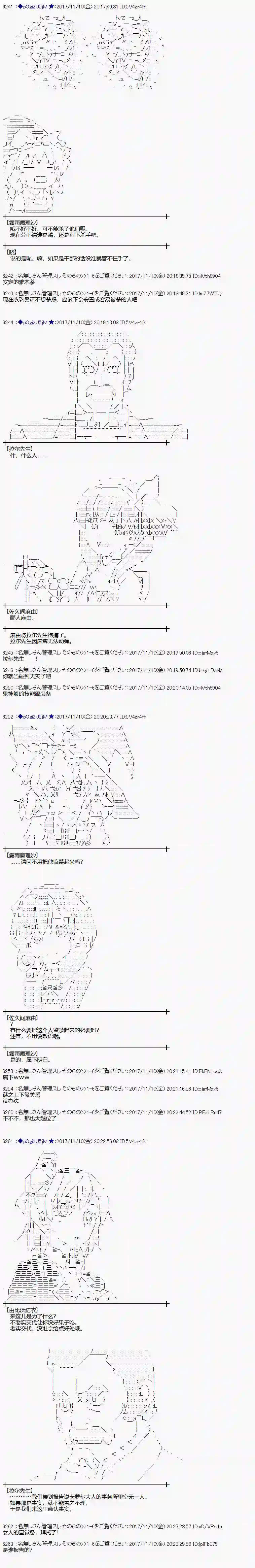 魔理沙似乎在搜集宝贝第119话