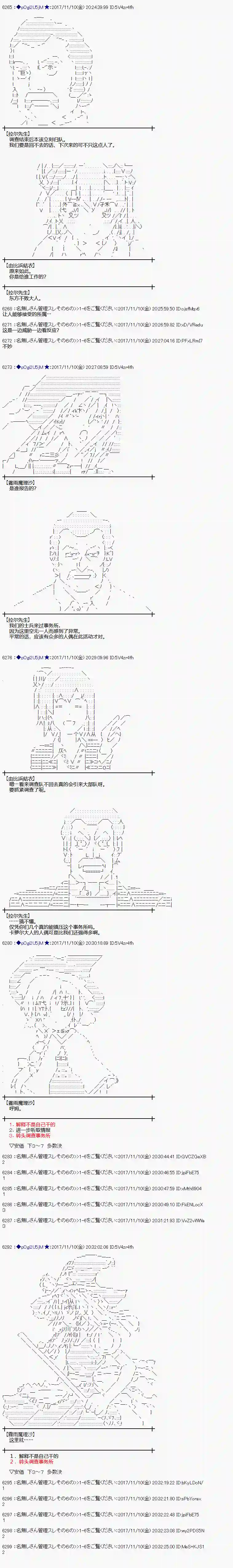 魔理沙似乎在搜集宝贝第119话