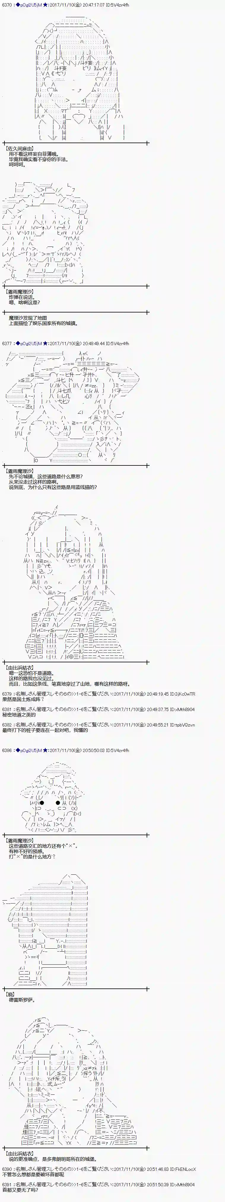 魔理沙似乎在搜集宝贝第119话