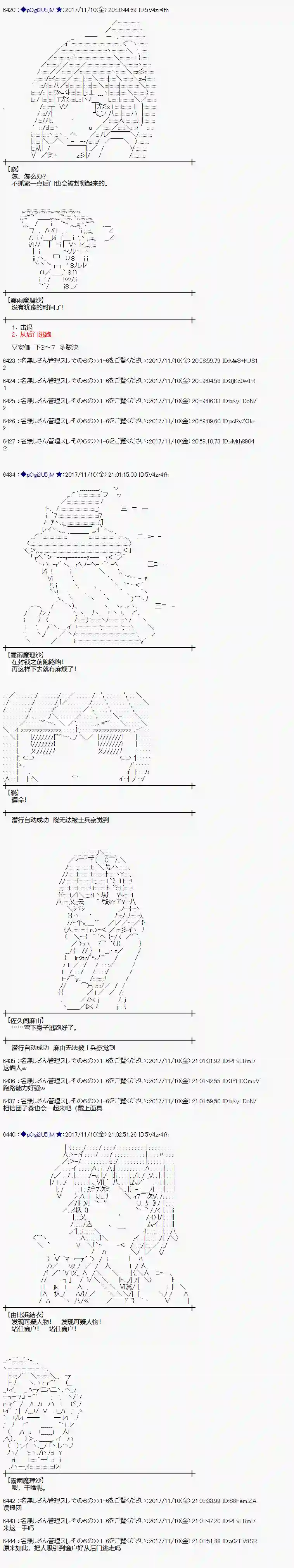 魔理沙似乎在搜集宝贝第119话