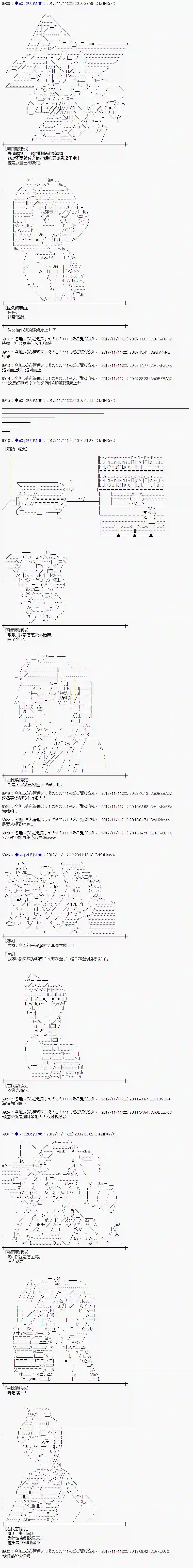 魔理沙似乎在搜集宝贝第120话