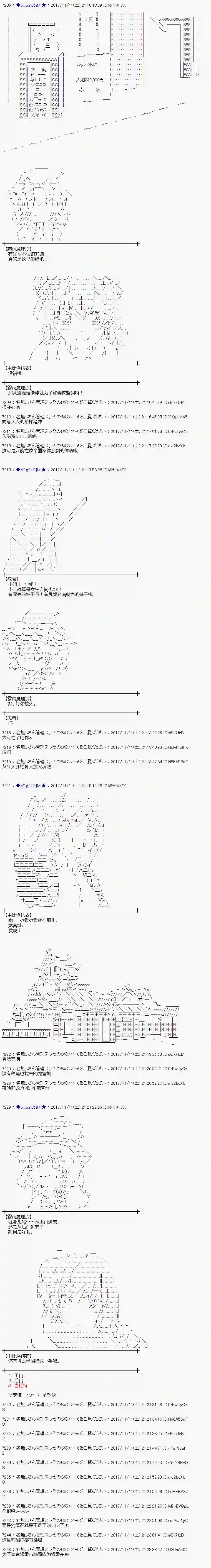 魔理沙似乎在搜集宝贝第120话