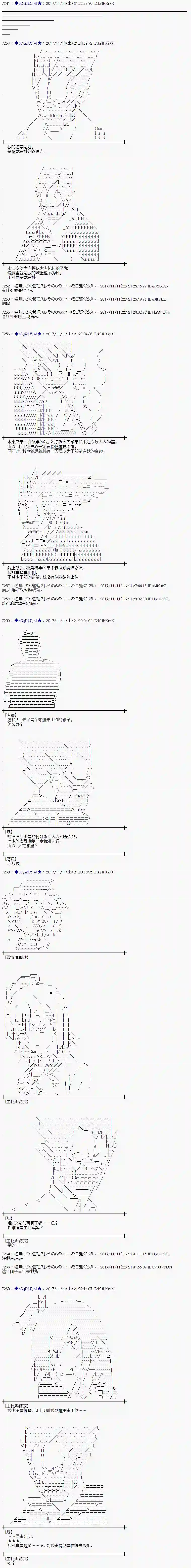 魔理沙似乎在搜集宝贝第120话