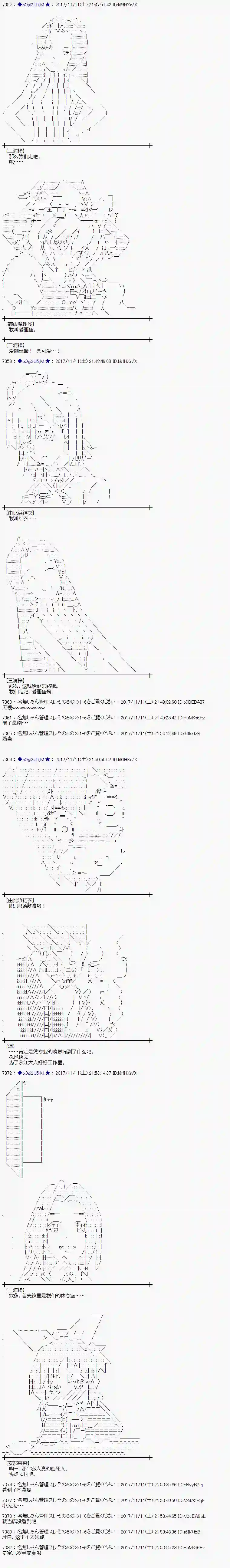 魔理沙似乎在搜集宝贝第120话