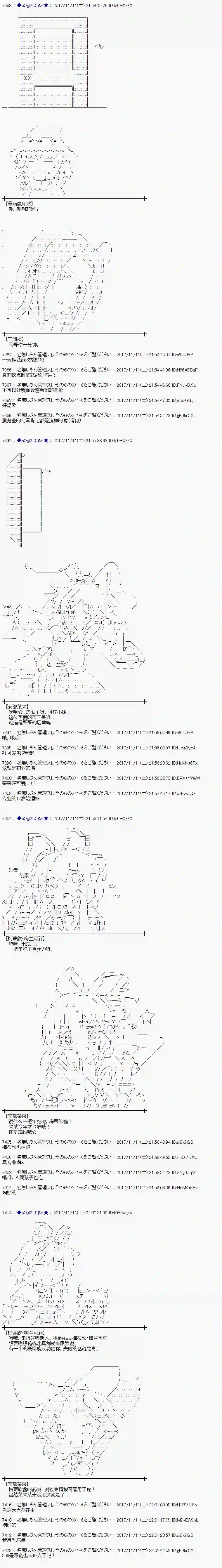 魔理沙似乎在搜集宝贝第120话