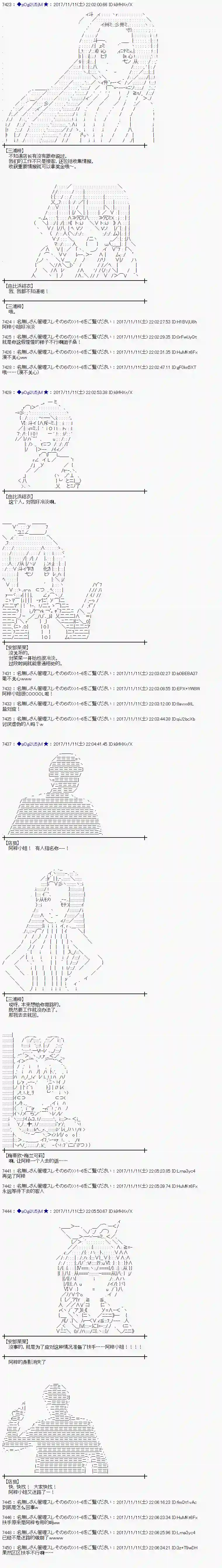 魔理沙似乎在搜集宝贝第120话
