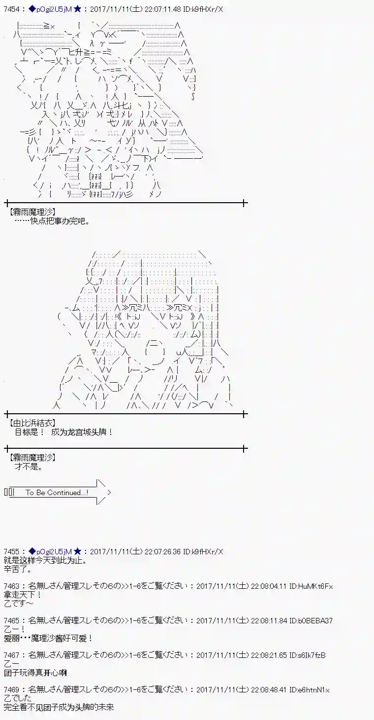 魔理沙似乎在搜集宝贝第120话