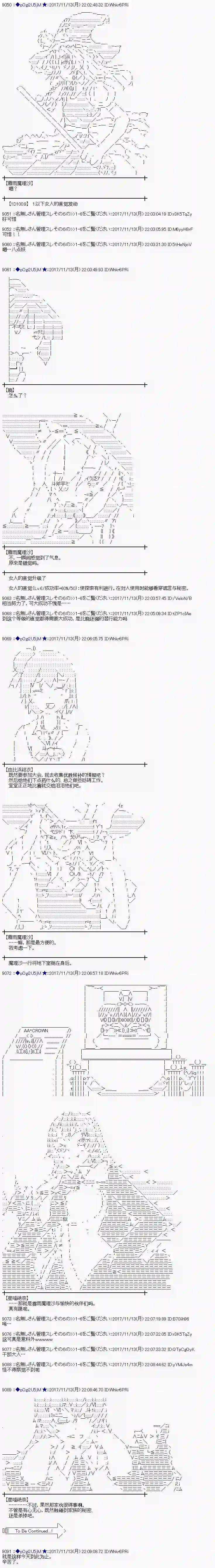 魔理沙似乎在搜集宝贝第122话