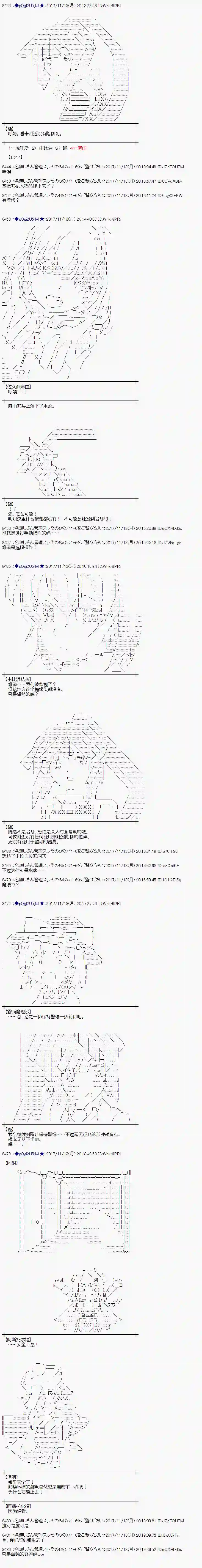 魔理沙似乎在搜集宝贝第122话