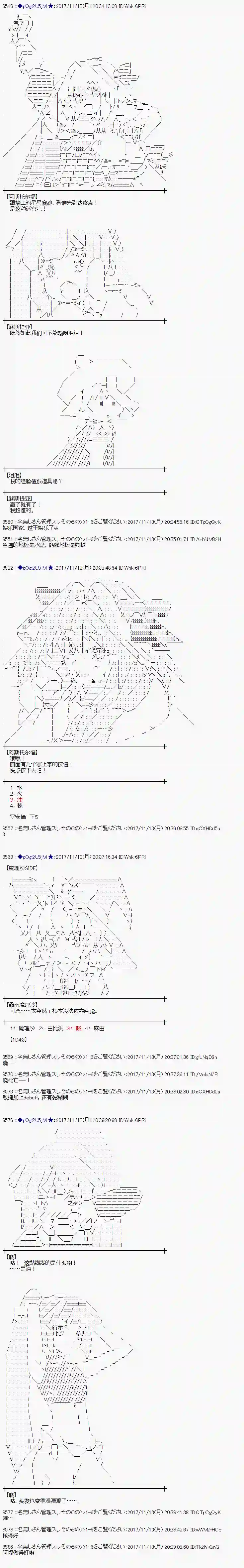 魔理沙似乎在搜集宝贝第122话