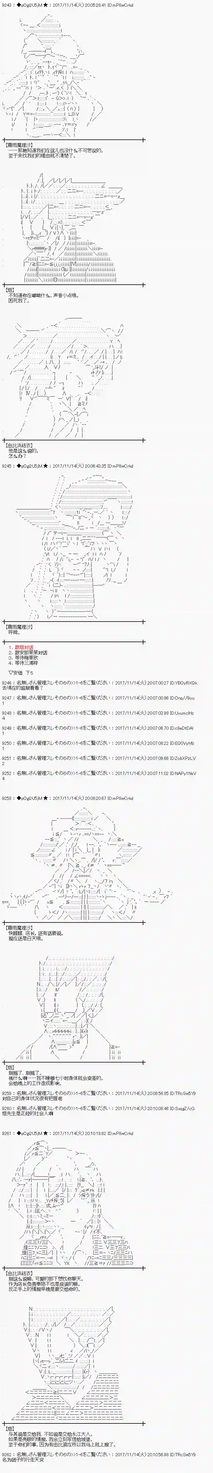 魔理沙似乎在搜集宝贝第123话