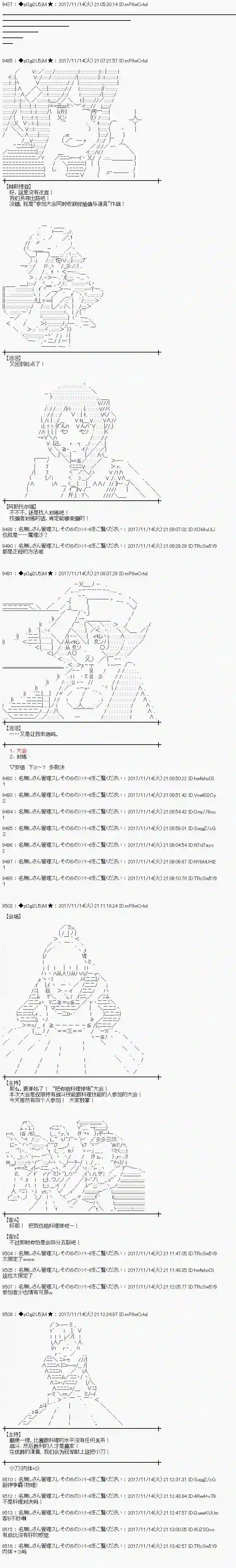 魔理沙似乎在搜集宝贝第123话