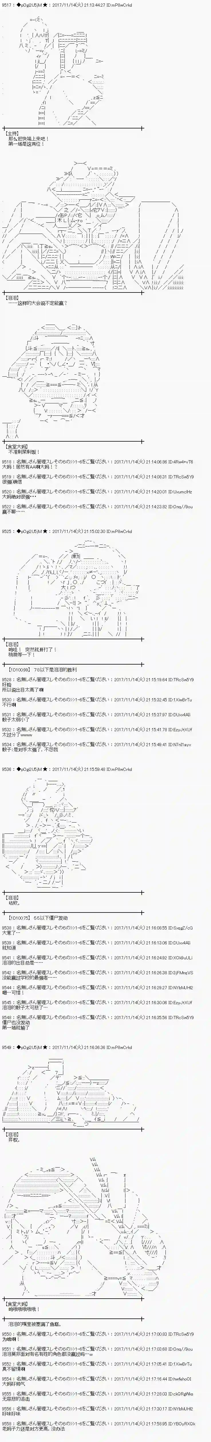 魔理沙似乎在搜集宝贝第123话