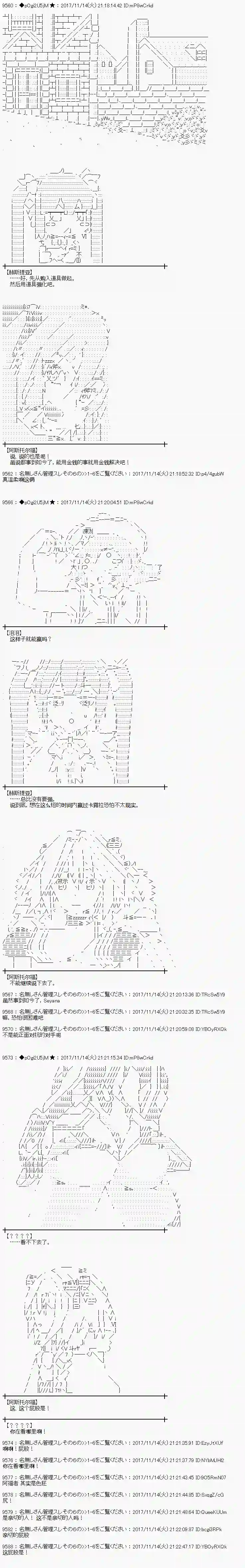 魔理沙似乎在搜集宝贝第123话