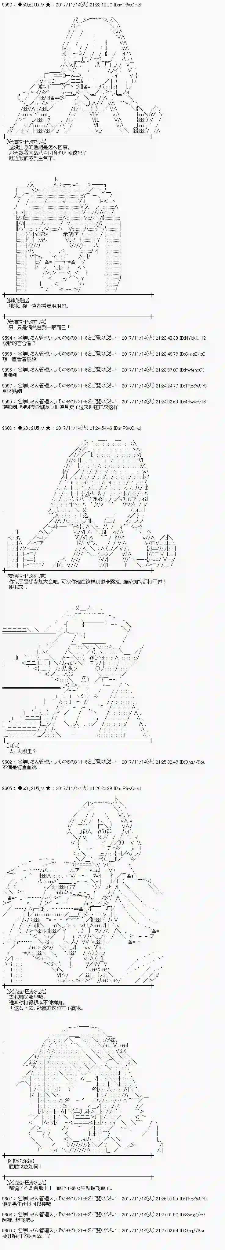 魔理沙似乎在搜集宝贝第123话